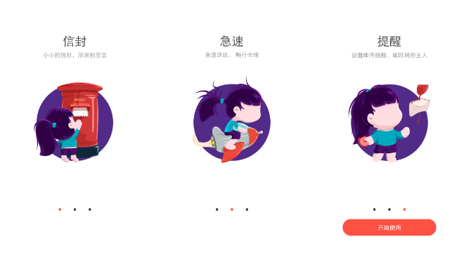 阿里邮箱app怎么修改字体 操作方法介绍
