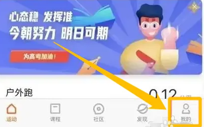 小米运动app怎么找手环 具体操作方法介绍