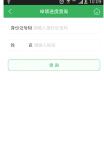 杭州市民卡app怎么查询办理进度 具体操作方法介绍