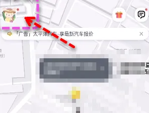 嘀嗒出行如何关闭录音功能 嘀嗒出行开启麦克风权限教程