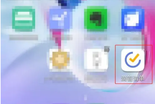 滴答清单如何在手表显示 滴答清单APP在手表中显示最近7天的清单方法