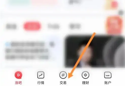 华泰证券app如何锁仓 涨乐财富通止盈止损方法