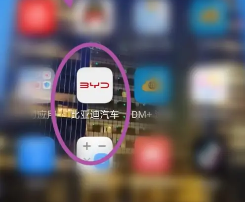 比亚迪app如何看充电记录 比亚迪汽车APP查询充电地图教程