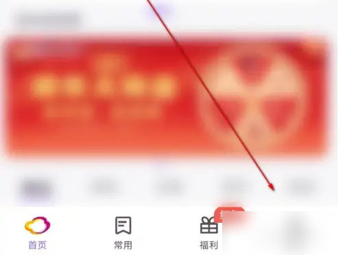 云缴费怎么更新证件信息 云缴费更新身份证方法