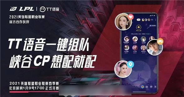 tt语音怎么改性别  tt语音改性别方法