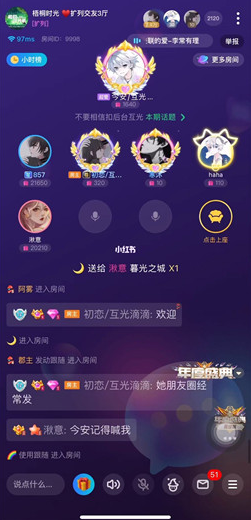 tt语音怎么改手机号码  tt语音改手机号码方法