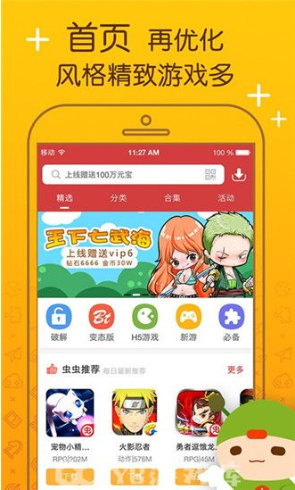 虫虫助手怎么获得虫币  虫虫助手获得虫币方法