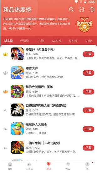 虫虫助手怎么删除存档  虫虫助手删除存档方法