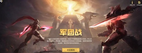 星骸骑士军团战怎么玩 快速获取积分攻略