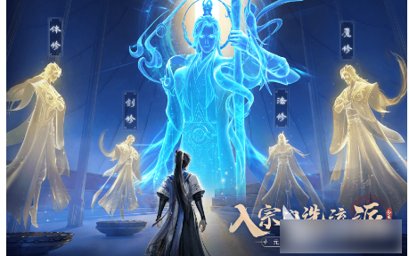 凡人修仙传人界篇手游职业强度   凡人修仙传人界篇手游职业推荐大全