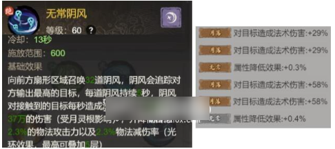 道天录斗技神通选哪个  道天录斗技自选技能强度排行