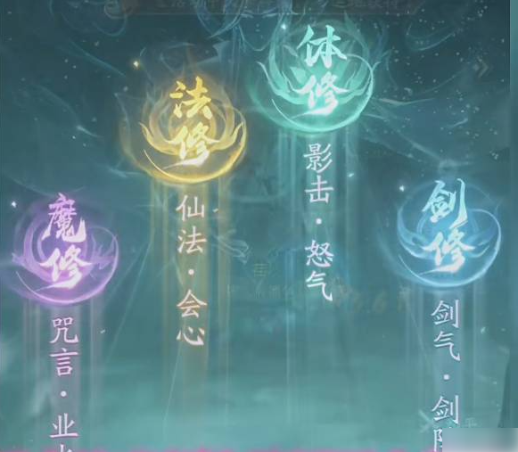 凡人修仙传人界篇手游怎么换职业  凡人修仙传人界篇手游换职业方法介绍