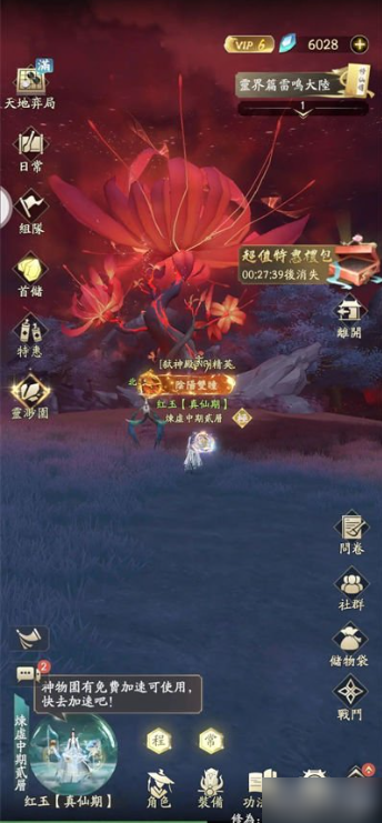 凡人修仙传人界篇手游如何提升攻击力  凡人修仙传人界篇手游提升攻击力方法