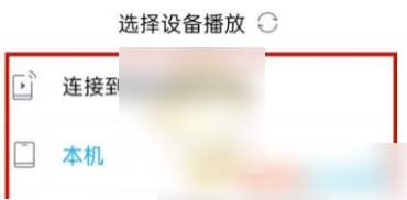 酷狗概念版如何投屏到电视