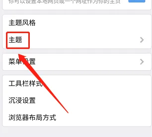 xbrowser怎么改变ruler颜色