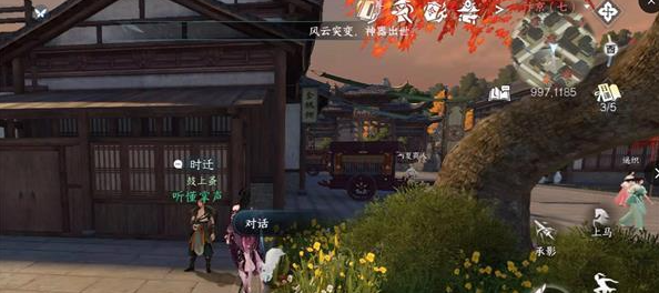 逆水寒手游鼓上蚤时迁怎么做 逆水寒手游鼓上蚤时迁攻略