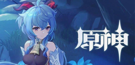 原神甘雨毕业面板属性 原神甘雨毕业面板属性内容说明