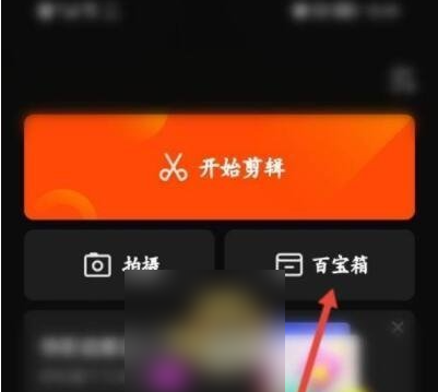 快影吞画质怎么办 快影修复画质方法
