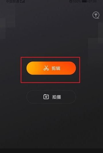 快影剪辑怎么调节清晰度 快影视频清晰度设置教程
