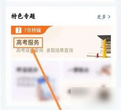 鄂汇办如何查询高考录取状态 鄂汇办查询高考录取状态教程