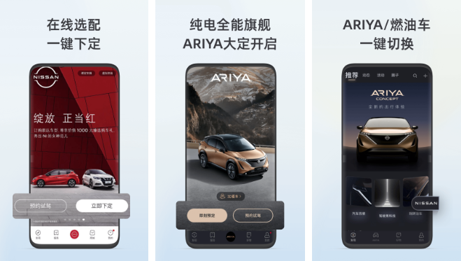 日产智联app如何设置通知声音提醒 操作方法介绍