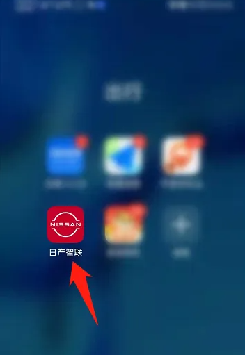 日产智联app如何查询自己车的行驶轨迹吗 日产智联查看车辆位置方法