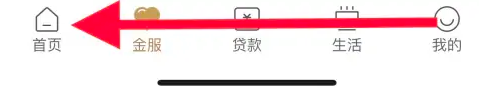 浙江农信丰收互联怎么查到账 丰收互联查看账单查询教程