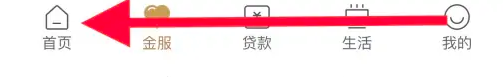 丰收互联怎么查征信 丰收互联查看征信授权教程