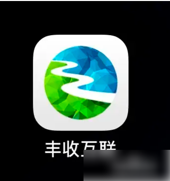 丰收互联如何切换全量版 丰收互联查看版本切换方法