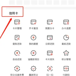 华彩生活信用卡如何激活使用 华彩生活信用卡激活方法