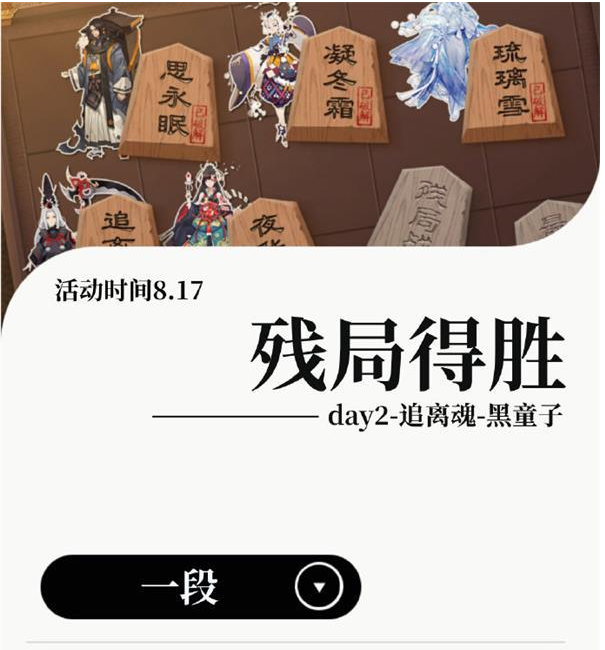 阴阳师追离魂怎么过 阴阳师追离魂通关攻略