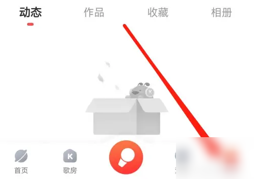 酷狗唱唱怎么恢复聊天记录 酷狗唱唱查看清空消息记录方法