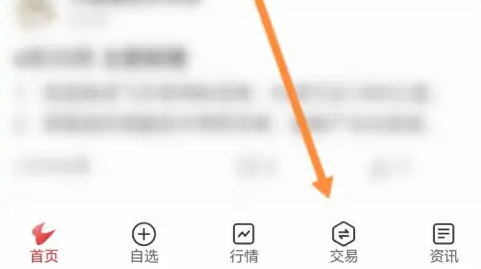 通达信炒股软件怎么开户 通达信股票开户详细流程