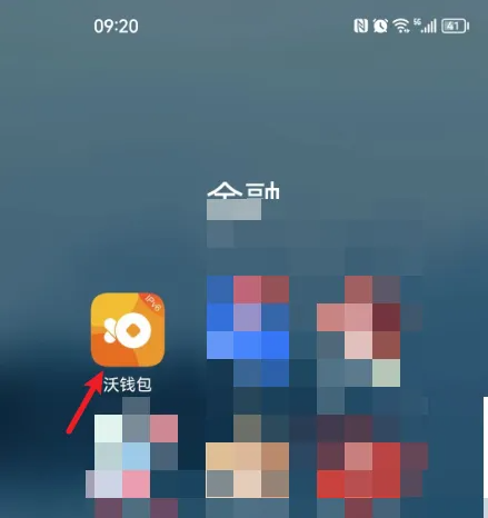 沃钱包怎么充话费 沃钱包充值话费教程