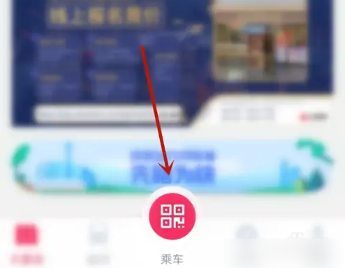 上海metro大都会怎么设置公交乘车码 大都会app开通上海地铁乘车码方法
