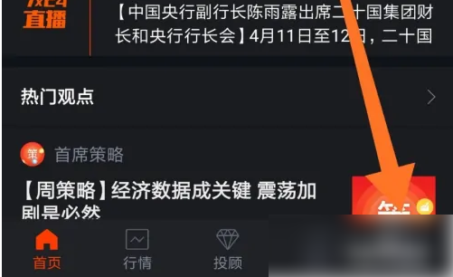 蜻蜓点金怎么绑定银行卡 蜻蜓点金绑定银行卡方法介绍