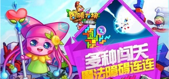 方块大作战怎么玩  方块大作战技能搭配攻略