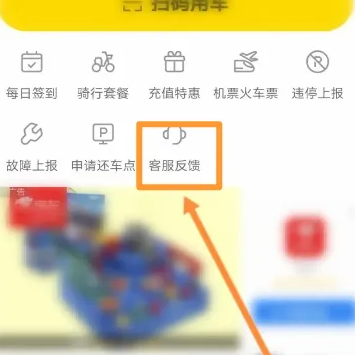 小遛共享怎么转人工 小遛共享联系人工客服方法