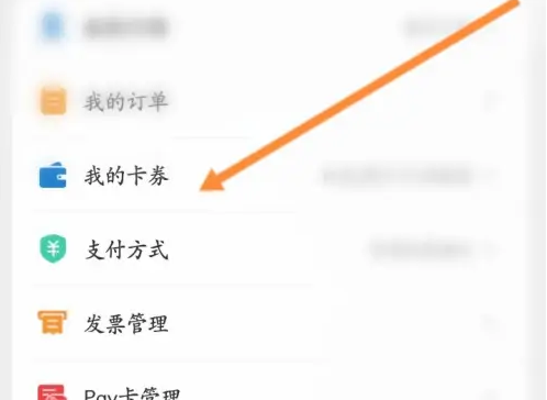 亿通行怎么办理月卡 亿通行兑换周月卡教程