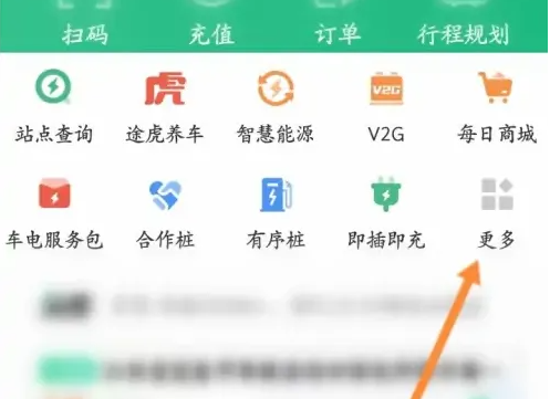 e充电app怎么看充多少电 e充电查看充电地图内容方法