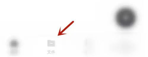 石墨文档怎么查找 石墨文档搜索文件内容步骤一览