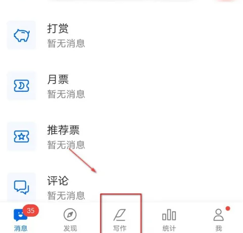 作家助手怎么设置角色 作家助手作品设定方法