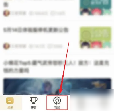 王者助手营地怎么找聊天记录 王者营地查看历史消息记录方法