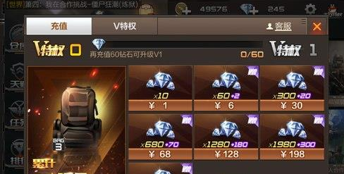 穿越火线枪战王者怎么冲点券 穿越火线枪战王者充值方法
