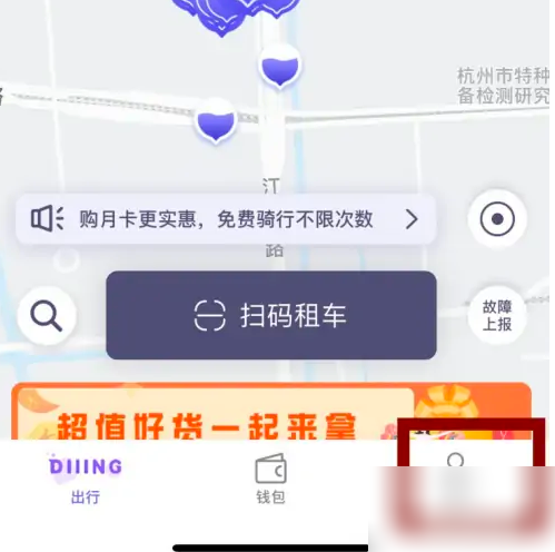 叮嗒出行自行车如何人工审核 叮嗒出行找到人工客服教程