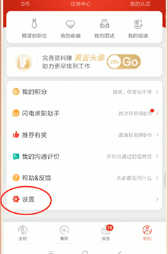 手机怎么发简历给别人 img202308151708540_info238X360.png