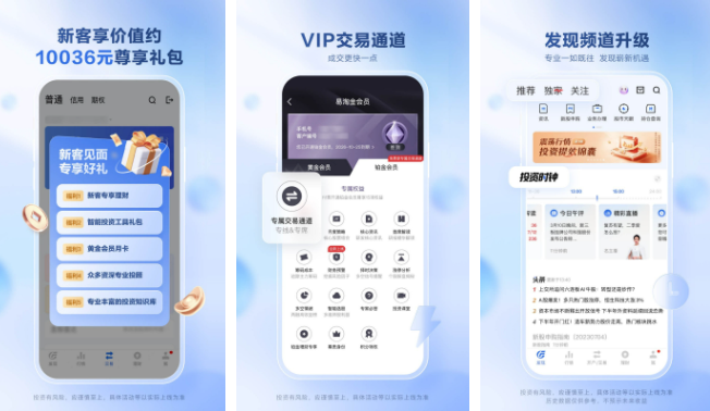 广发易淘金如何切换账户 操作方法介绍