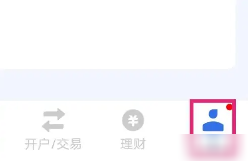 广发易淘金如何挂单操作 广发易淘金操作行情站点选择方法