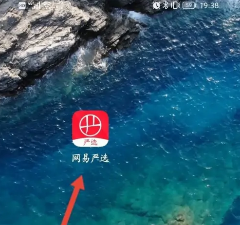 网易严选app怎么办退款 具体操作方法介绍