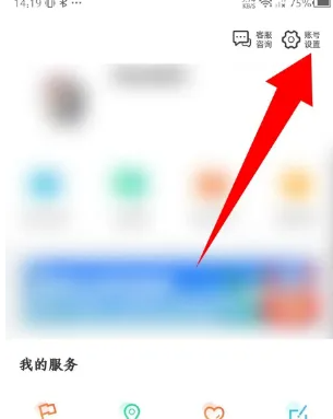 志愿汇怎么切换帐户 具体操作方法介绍